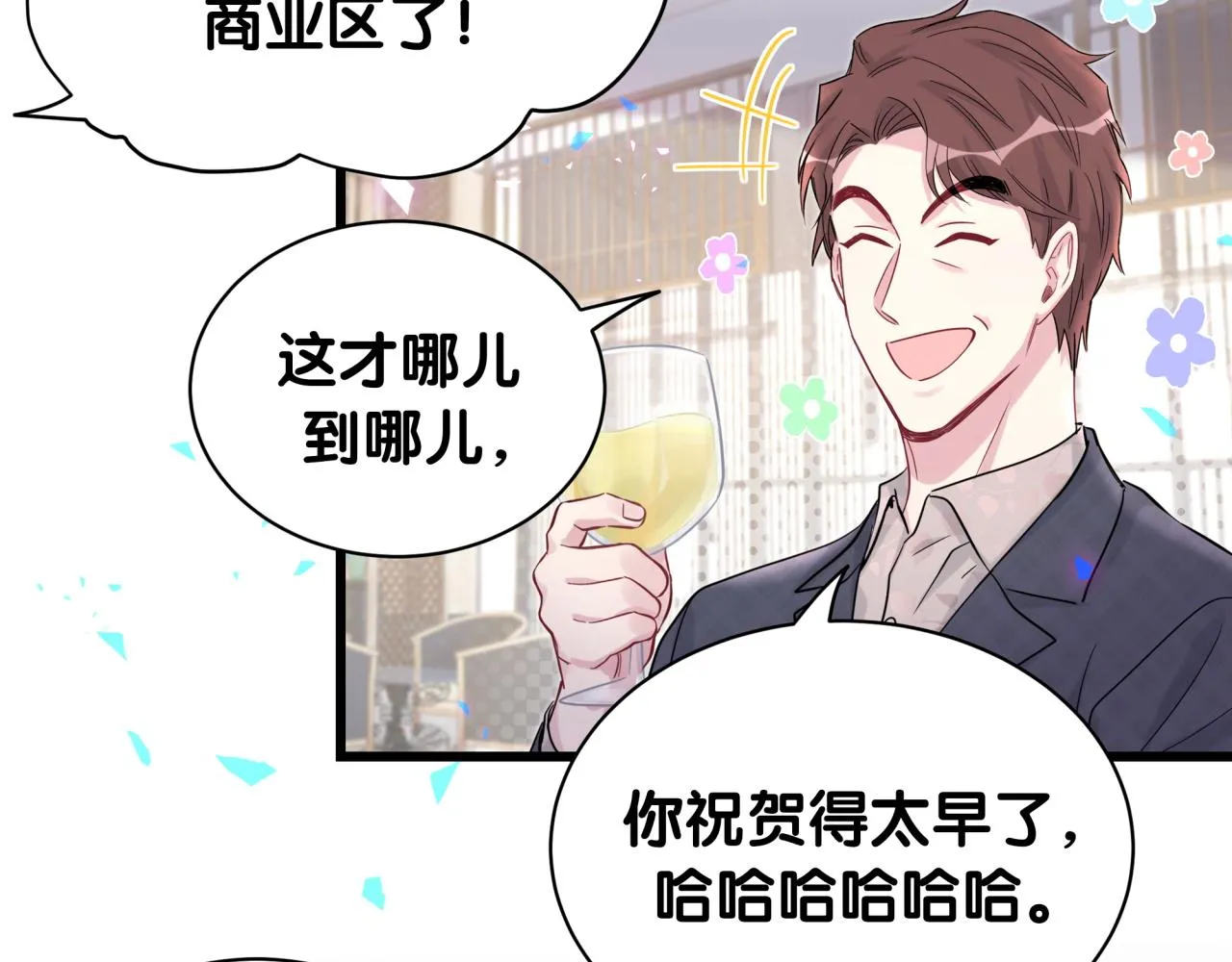 第185话 是我亲手推开了他 第63页