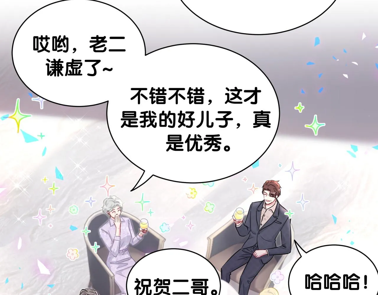 第185话 是我亲手推开了他 第64页