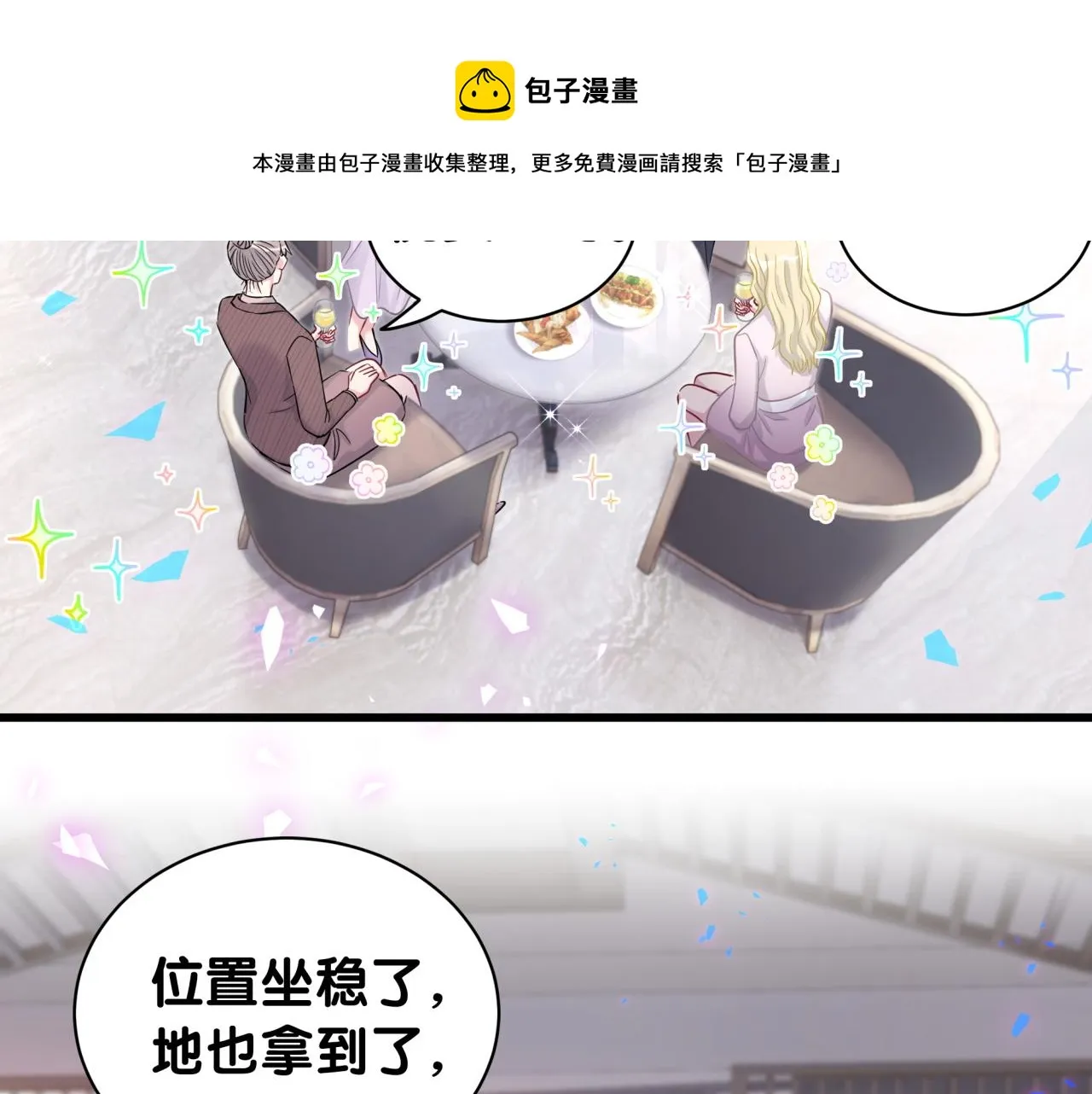 第185话 是我亲手推开了他 第65页