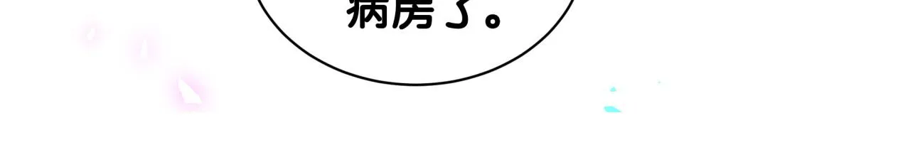 第185话 是我亲手推开了他 第70页