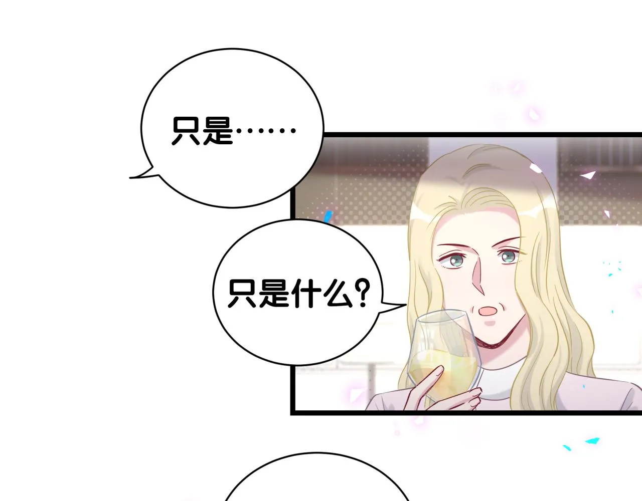 第185话 是我亲手推开了他 第71页
