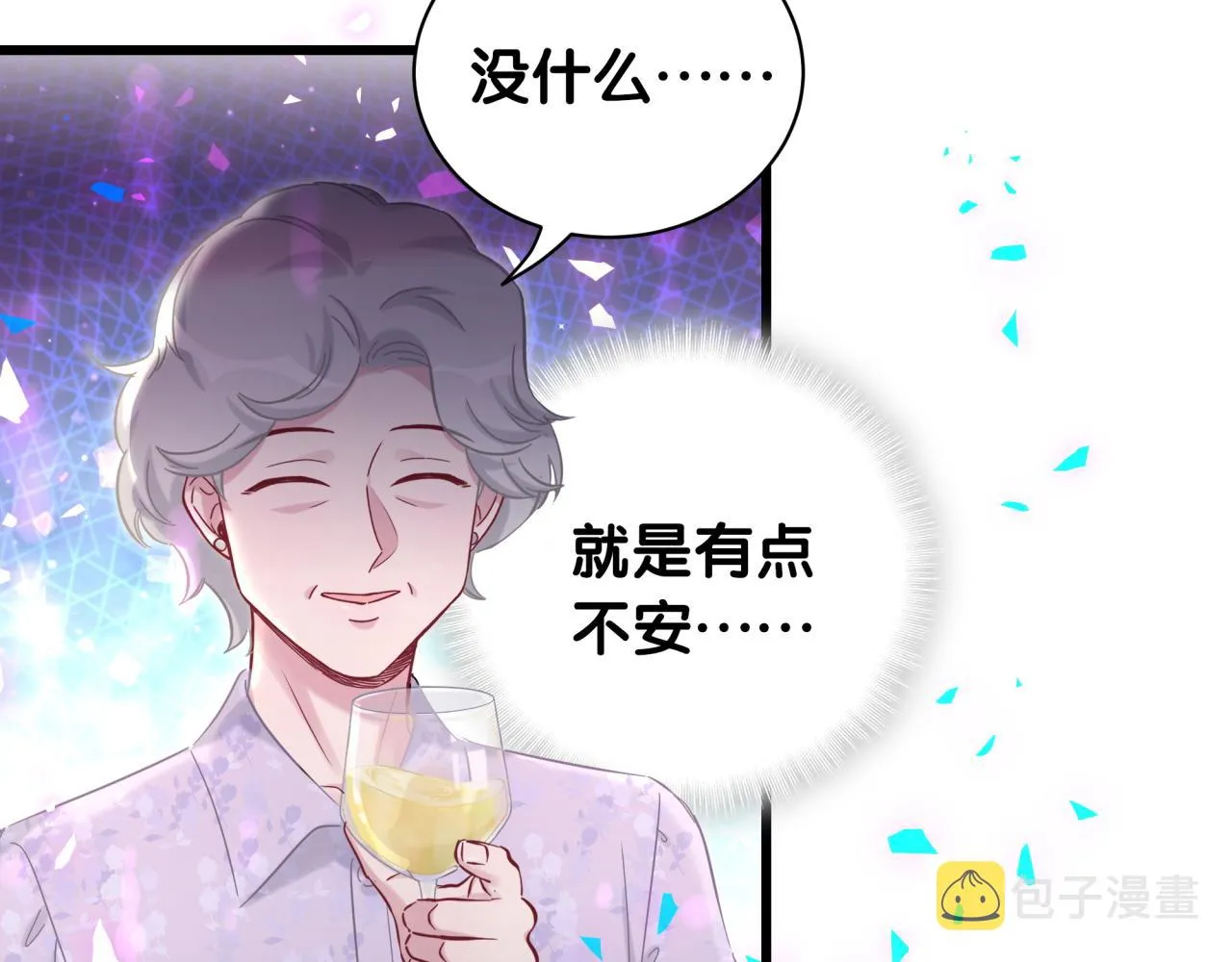 第185话 是我亲手推开了他 第72页