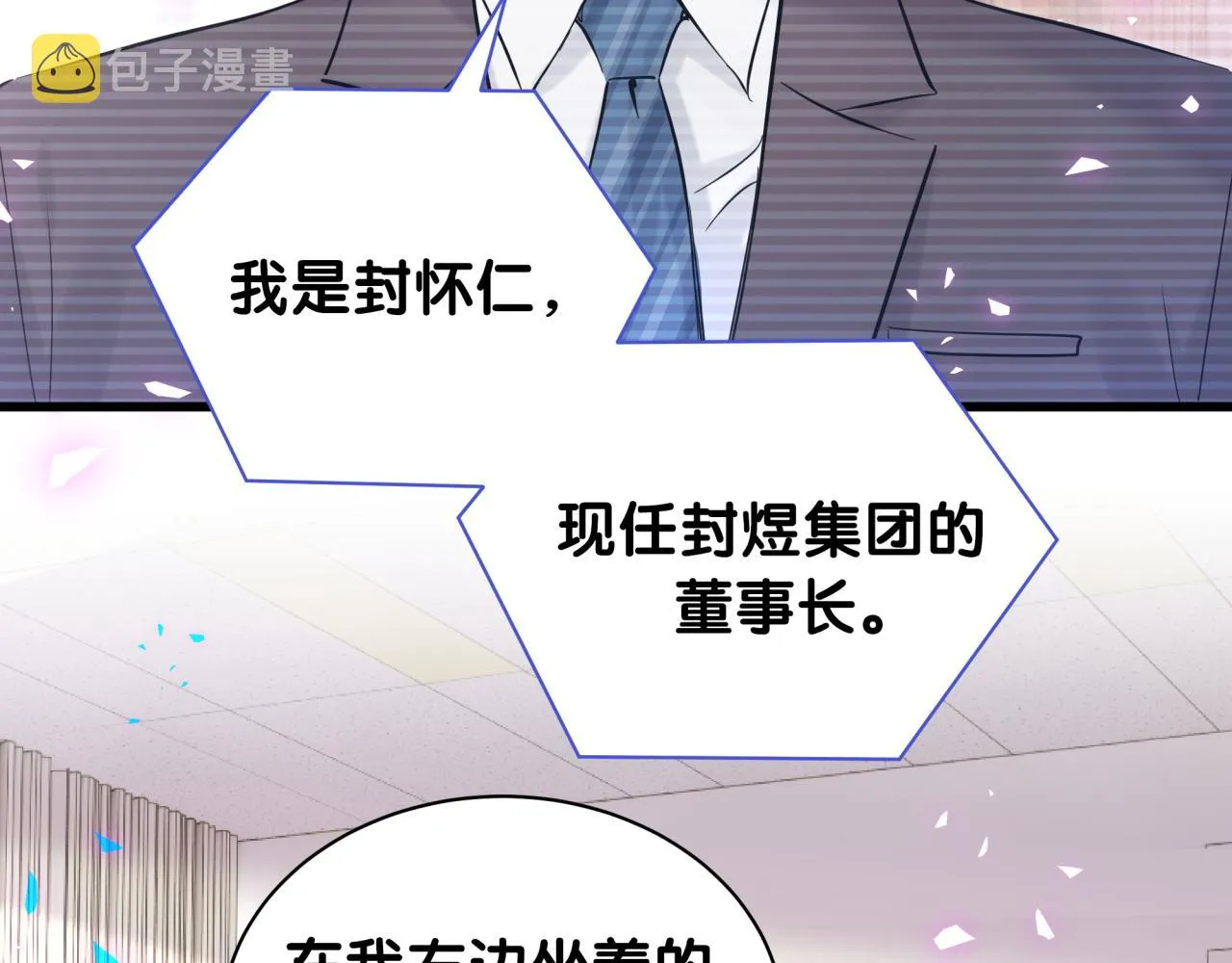 第185话 是我亲手推开了他 第79页