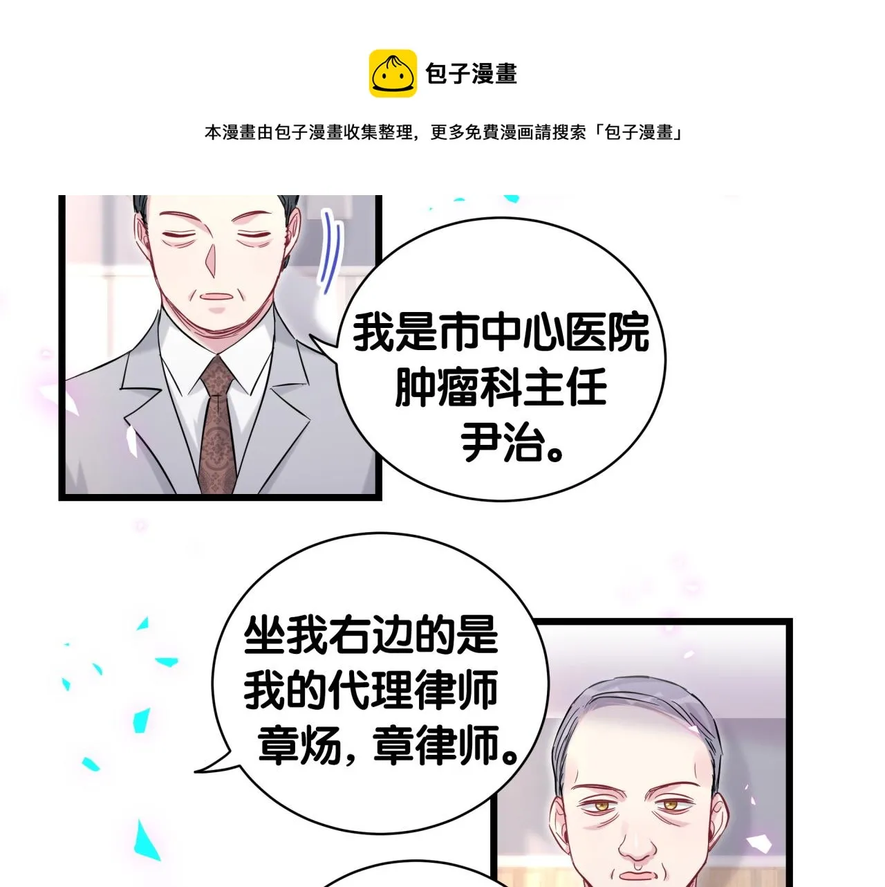 第185话 是我亲手推开了他 第81页