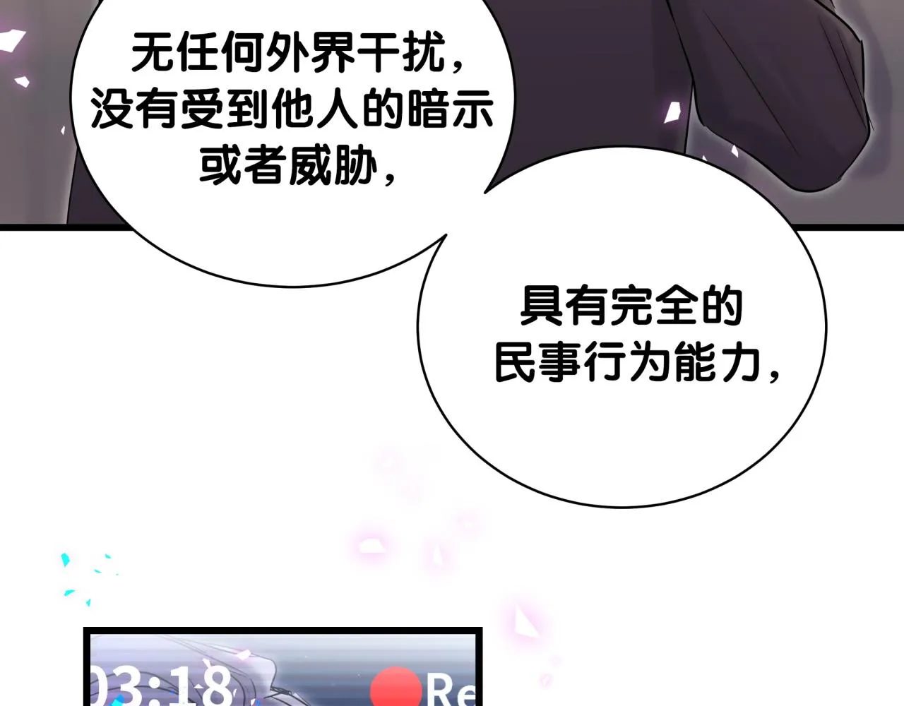 第185话 是我亲手推开了他 第84页