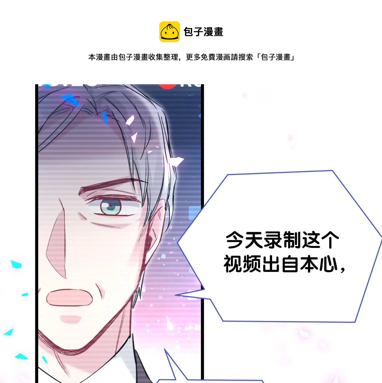 第185话 是我亲手推开了他 第85页