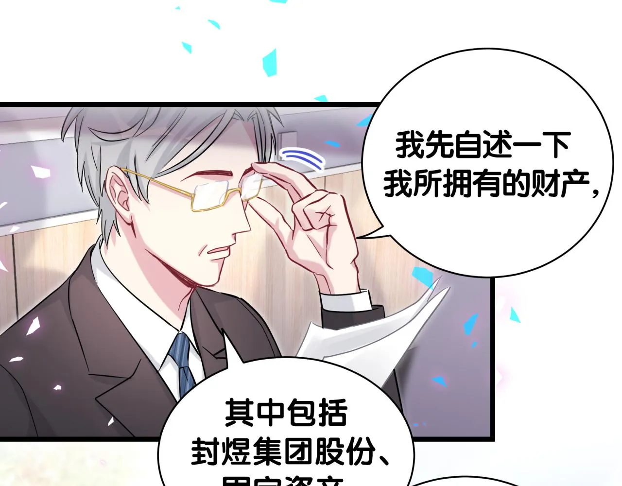 第185话 是我亲手推开了他 第87页