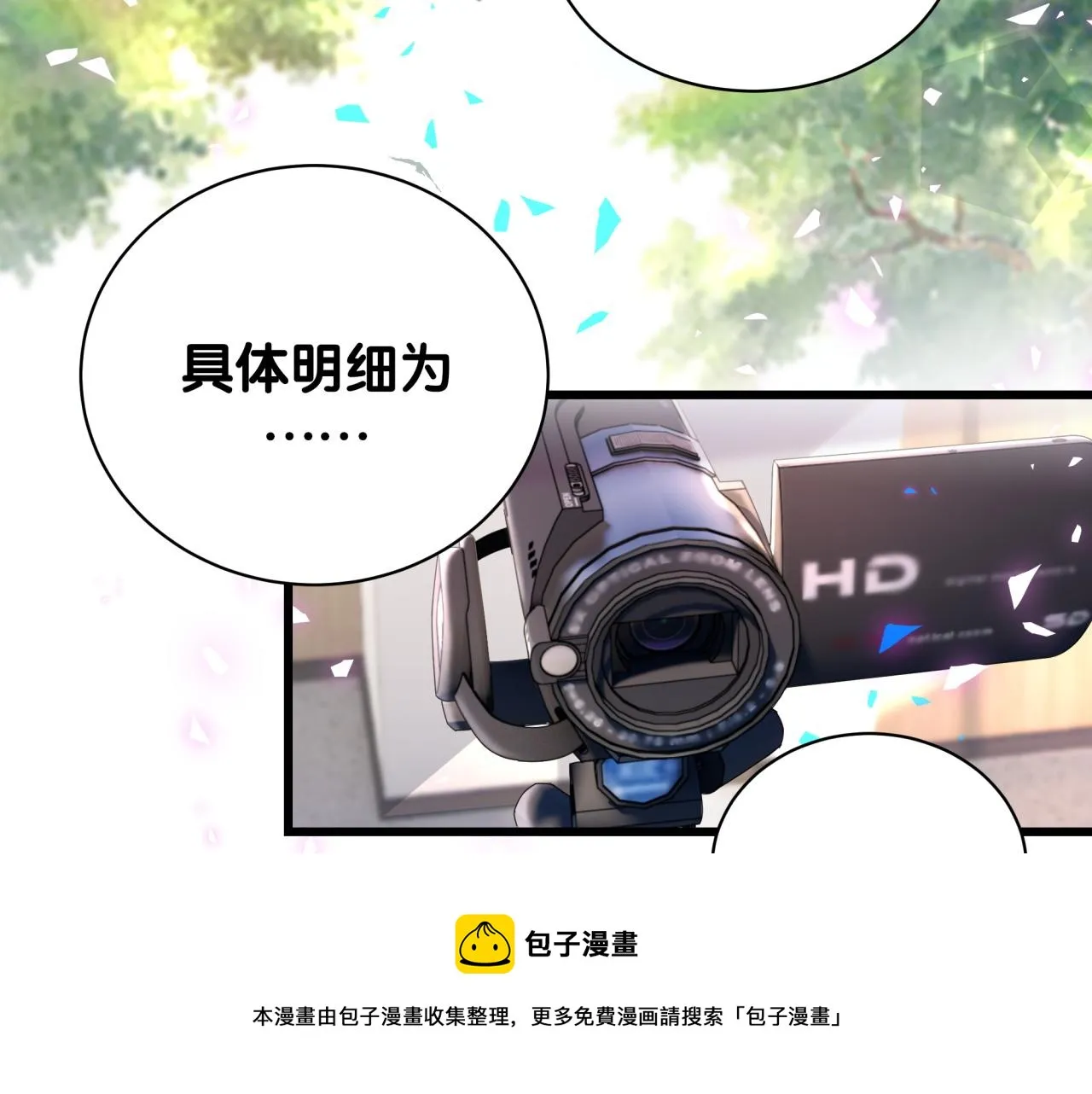 第185话 是我亲手推开了他 第89页