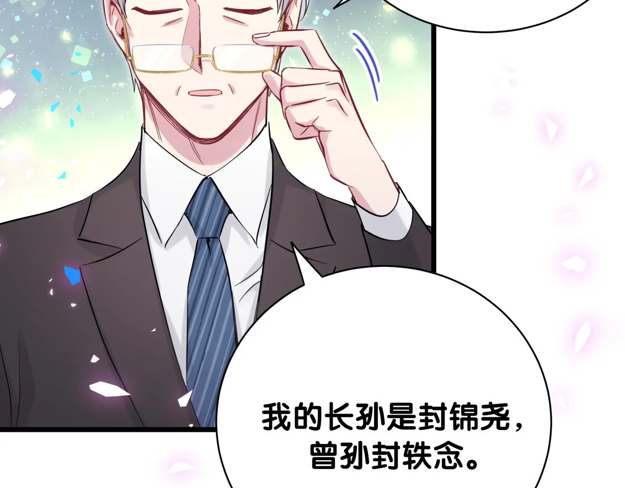 第185话 是我亲手推开了他 第92页