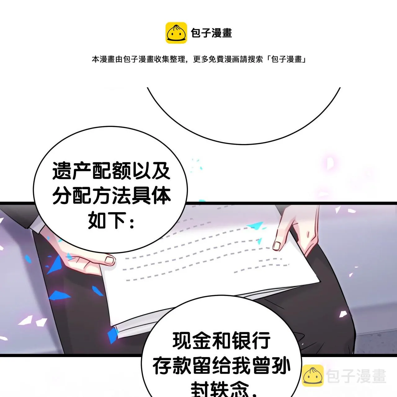 第185话 是我亲手推开了他 第93页
