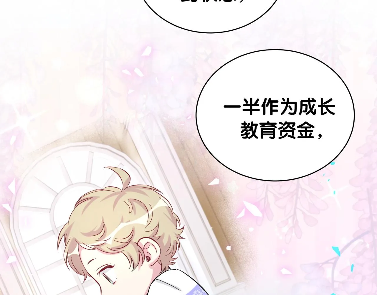 第185话 是我亲手推开了他 第94页