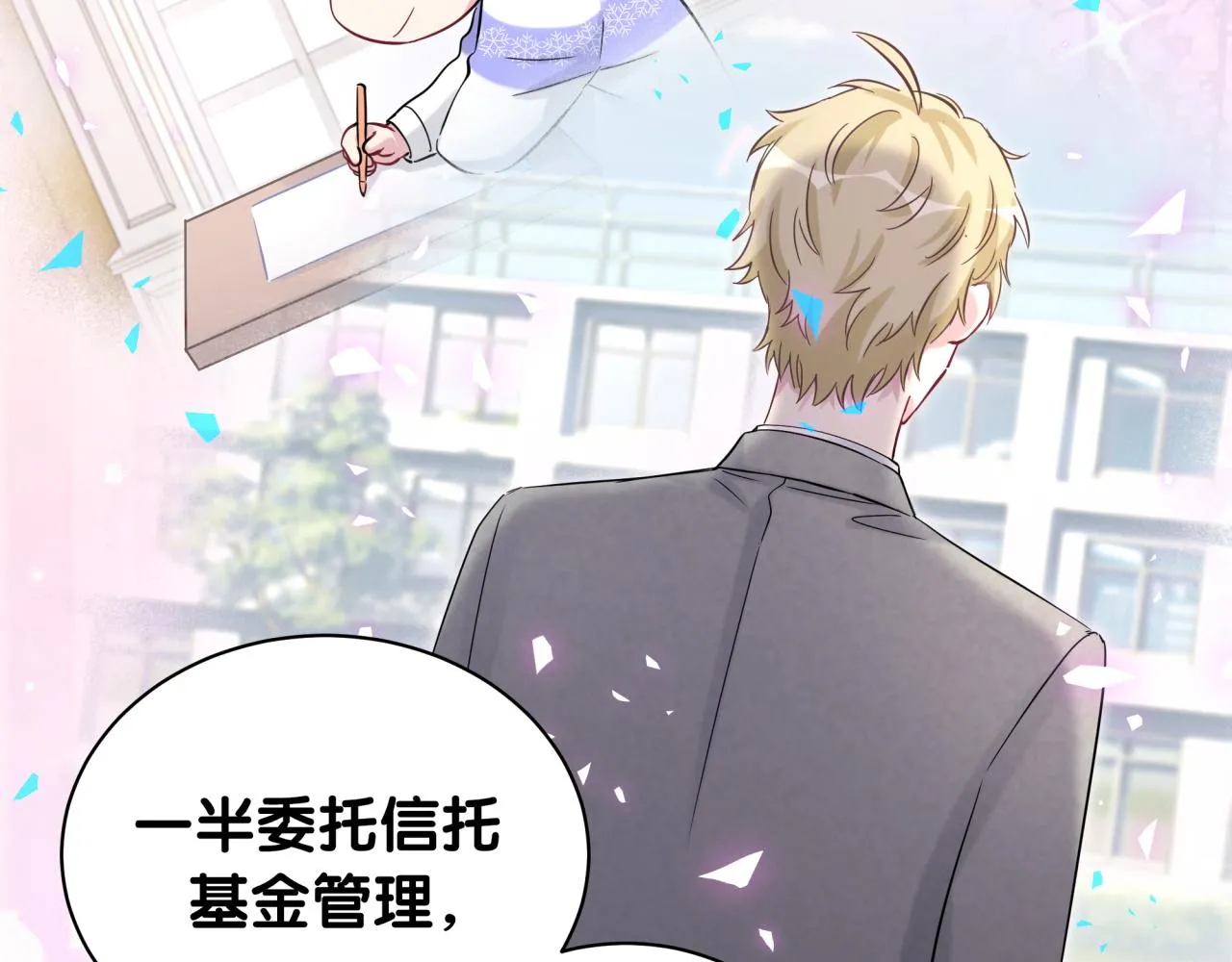 第185话 是我亲手推开了他 第95页