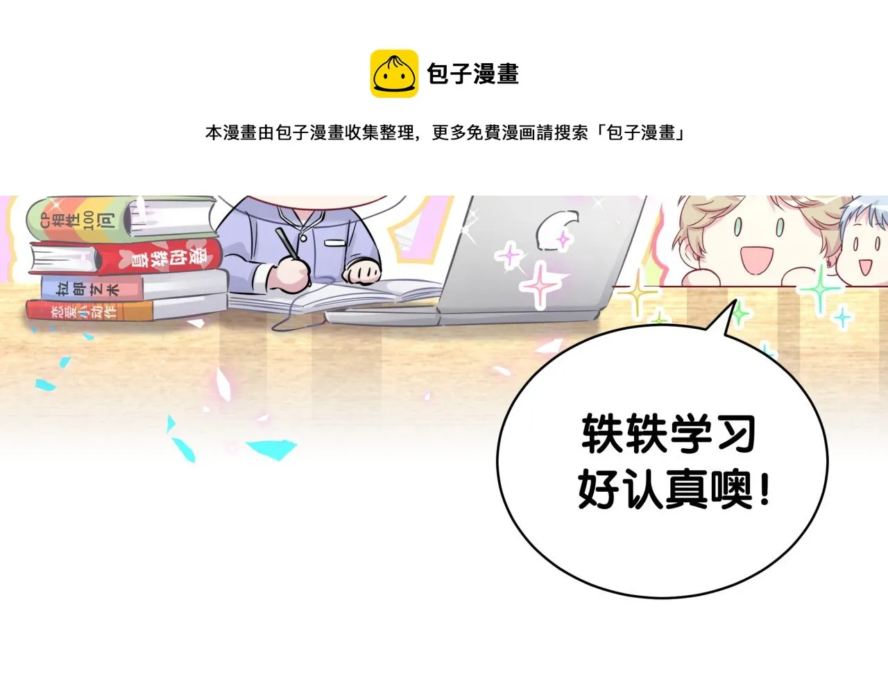 第185话 是我亲手推开了他 第101页