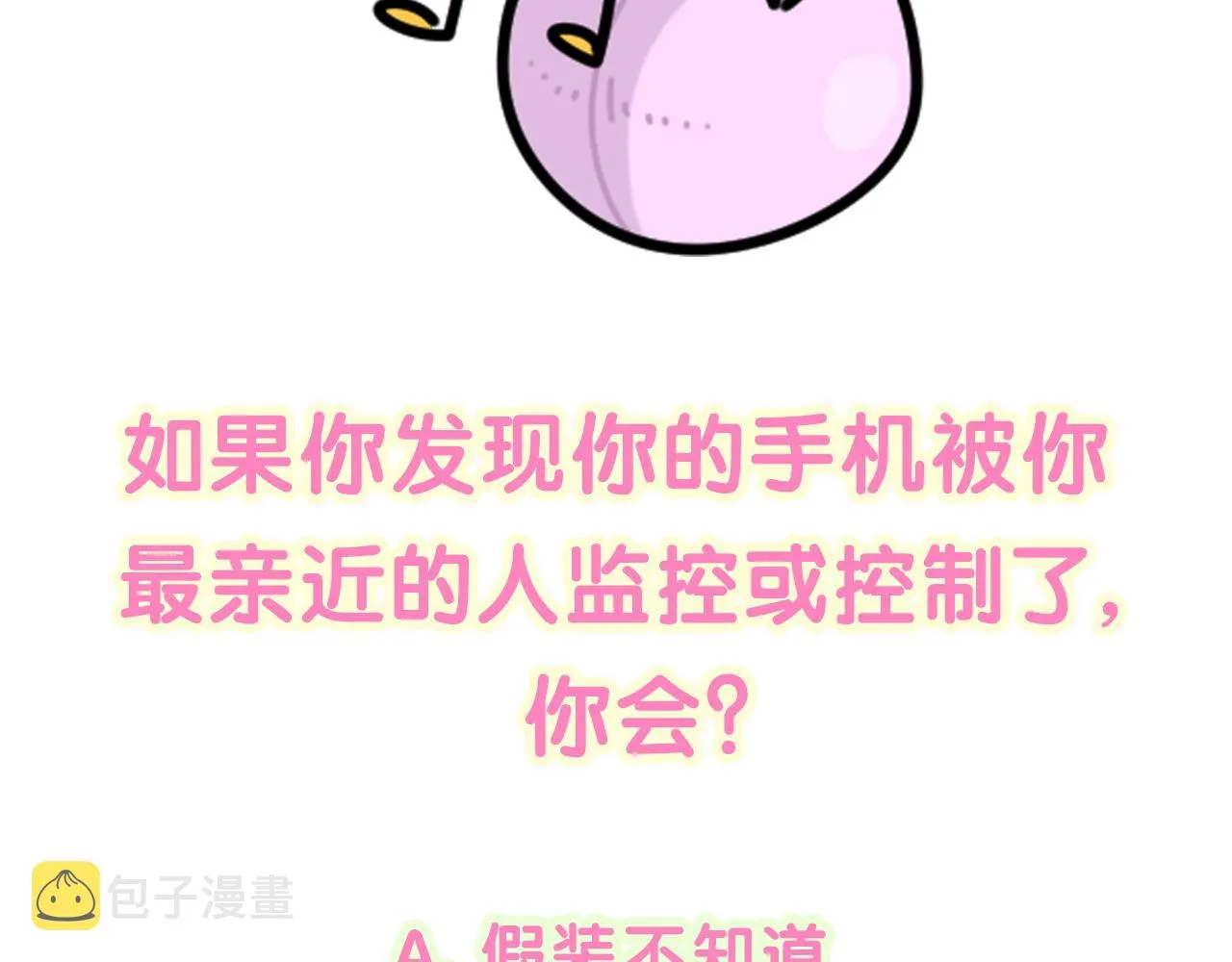 第185话 是我亲手推开了他 第106页