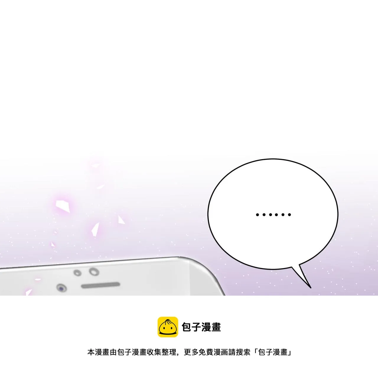 第184话 不准笑！ 第5页