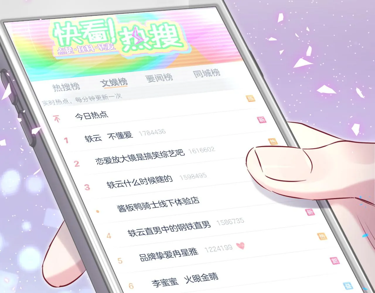 第184话 不准笑！ 第6页