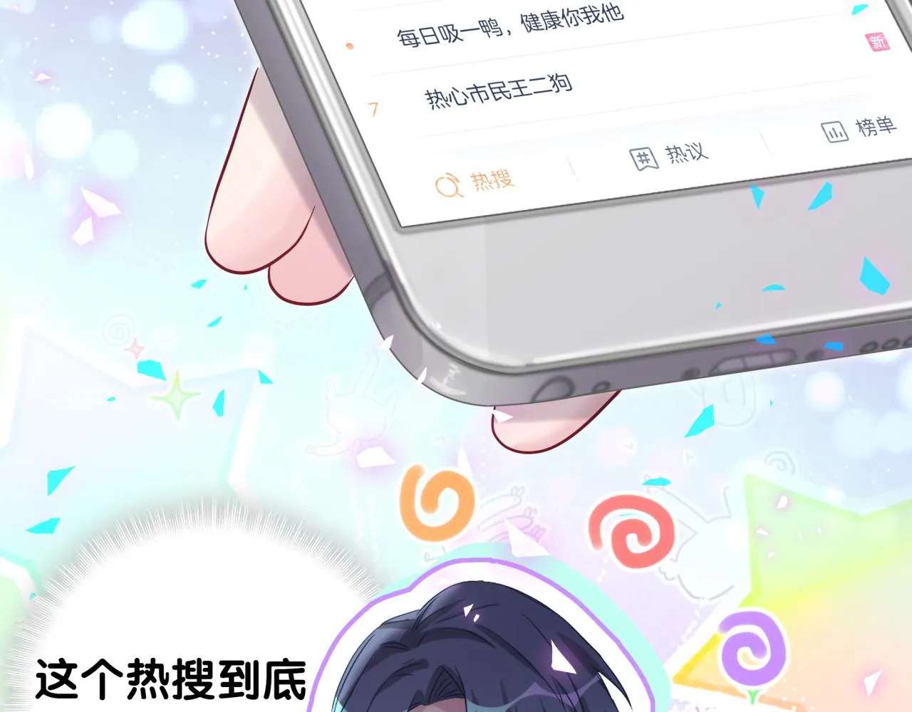 第184话 不准笑！ 第7页