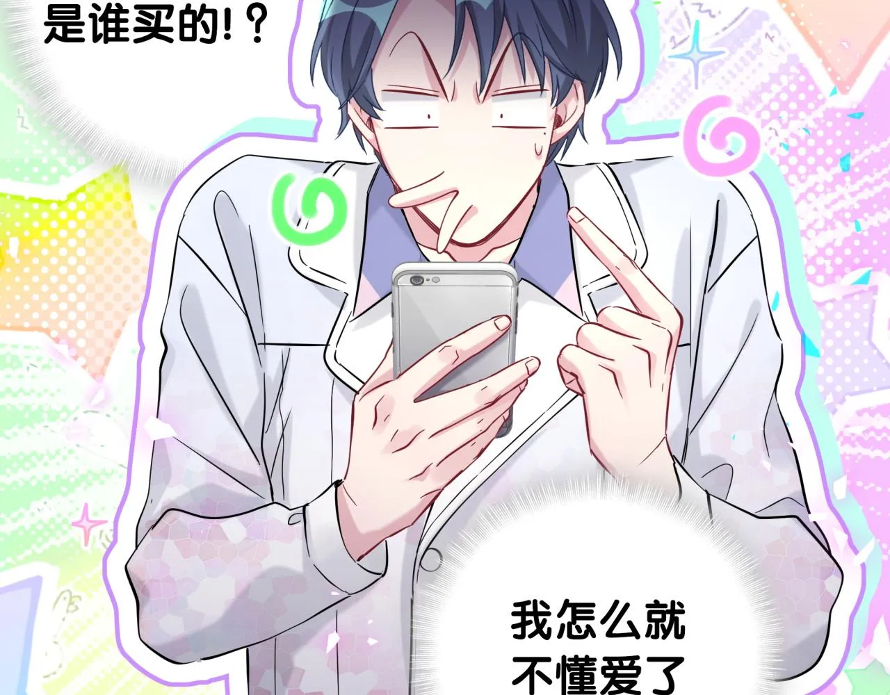 第184话 不准笑！ 第8页