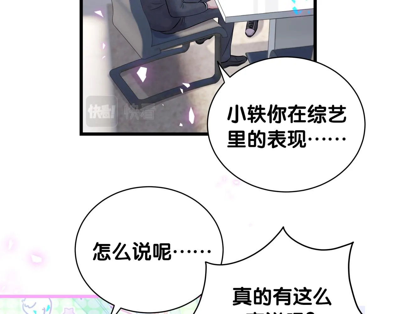 第184话 不准笑！ 第10页