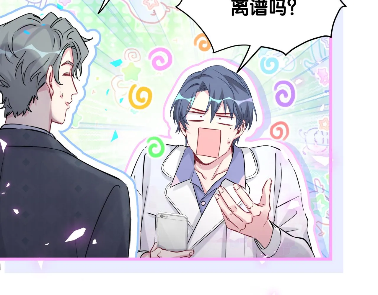 第184话 不准笑！ 第11页