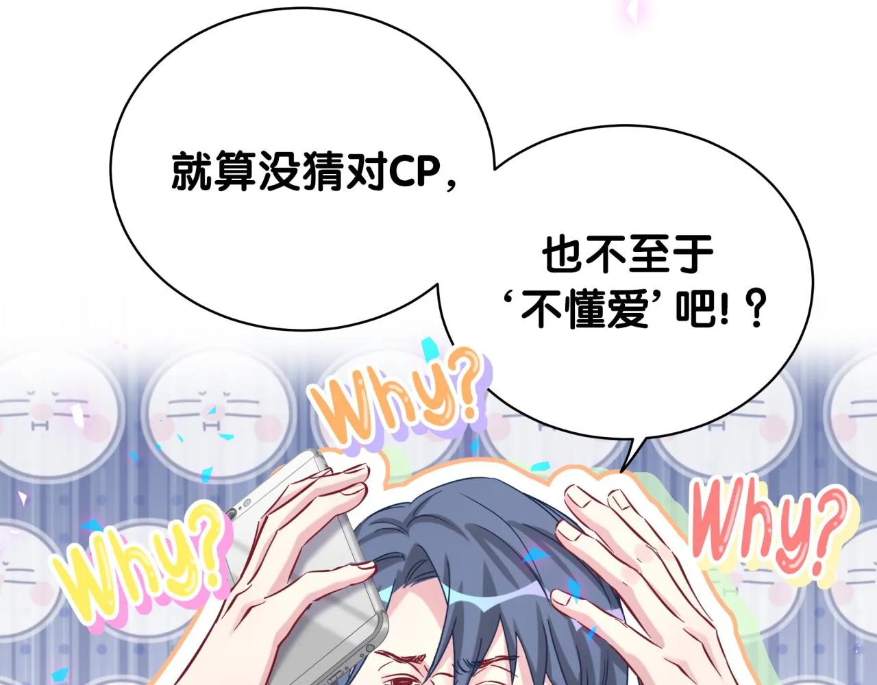 第184话 不准笑！ 第12页