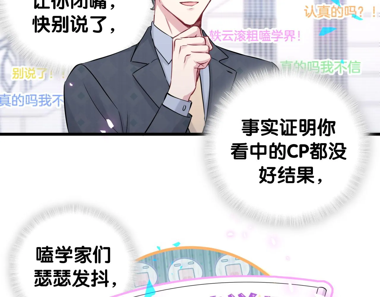 第184话 不准笑！ 第15页