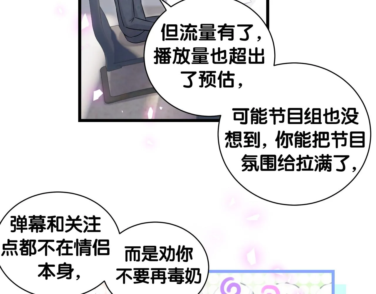 第184话 不准笑！ 第18页