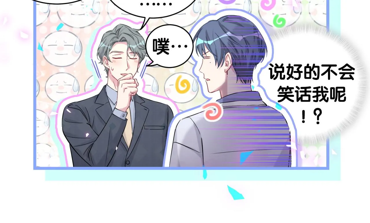 第184话 不准笑！ 第19页