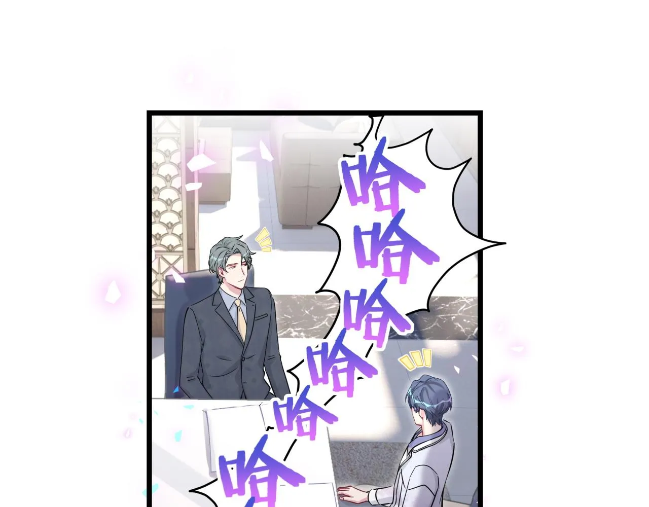 第184话 不准笑！ 第20页