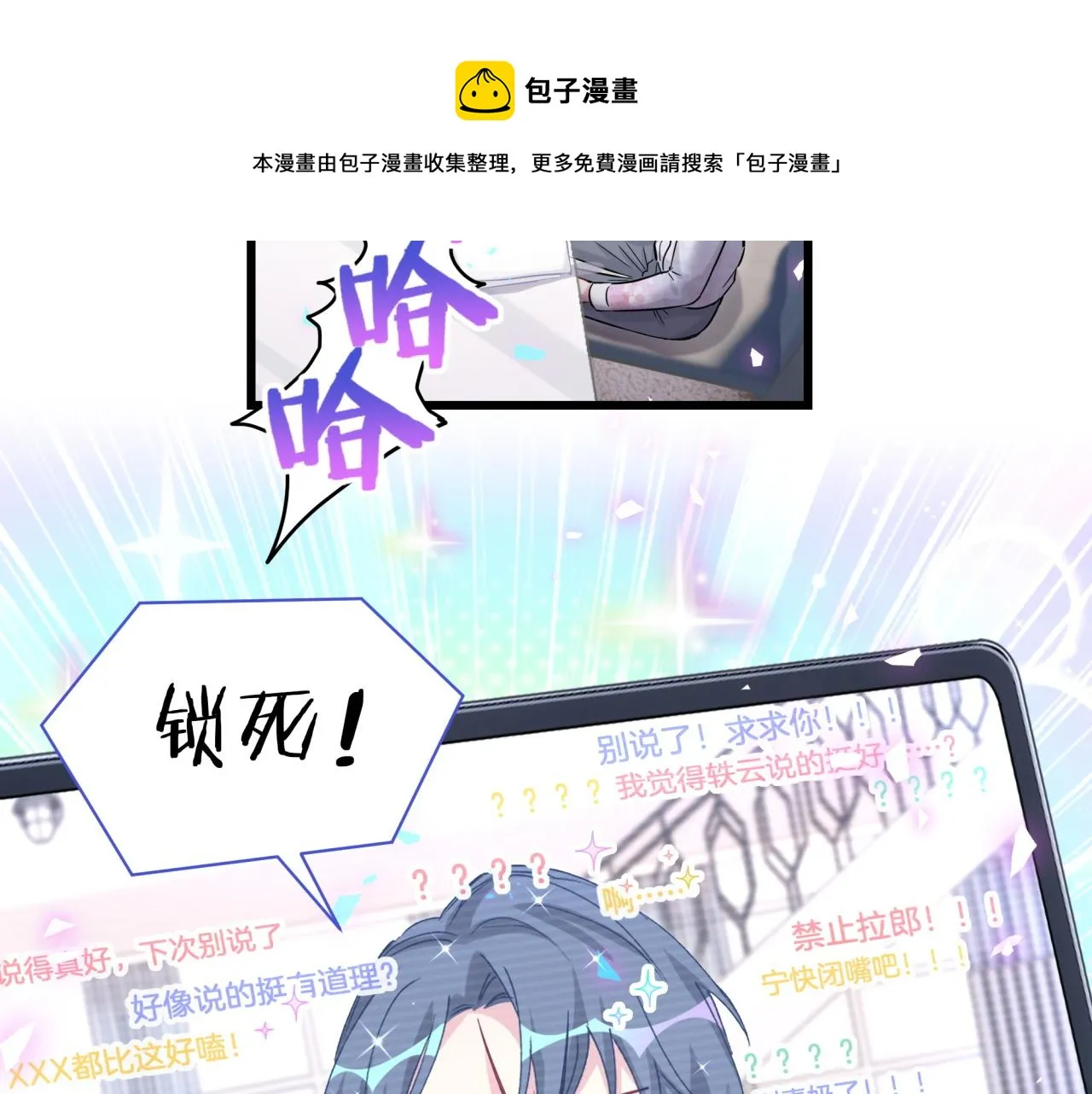 第184话 不准笑！ 第21页
