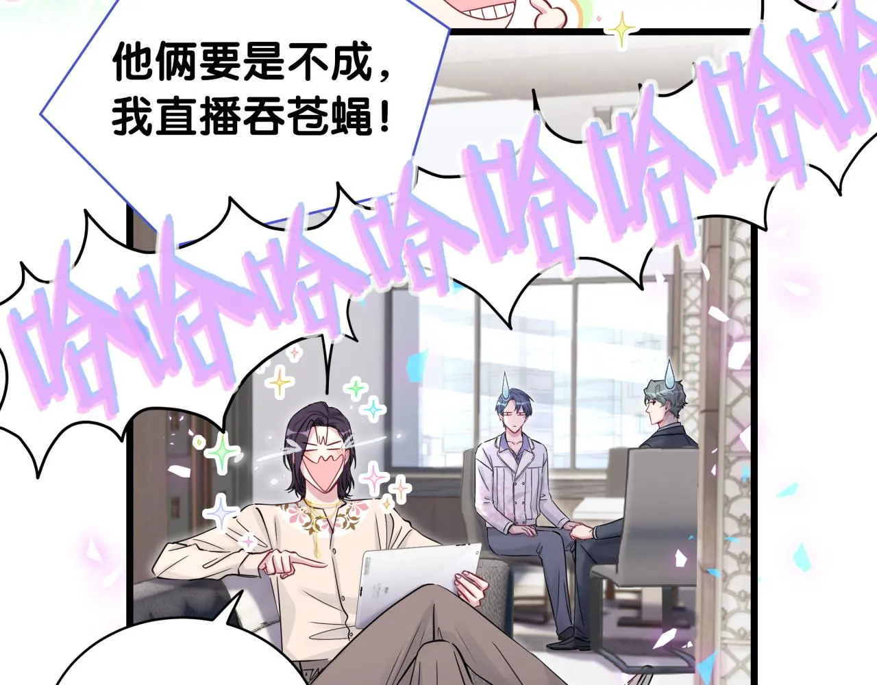 第184话 不准笑！ 第23页