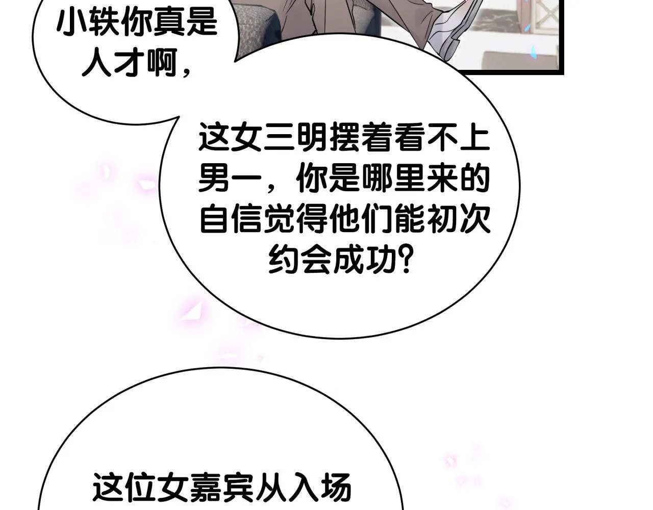 第184话 不准笑！ 第24页