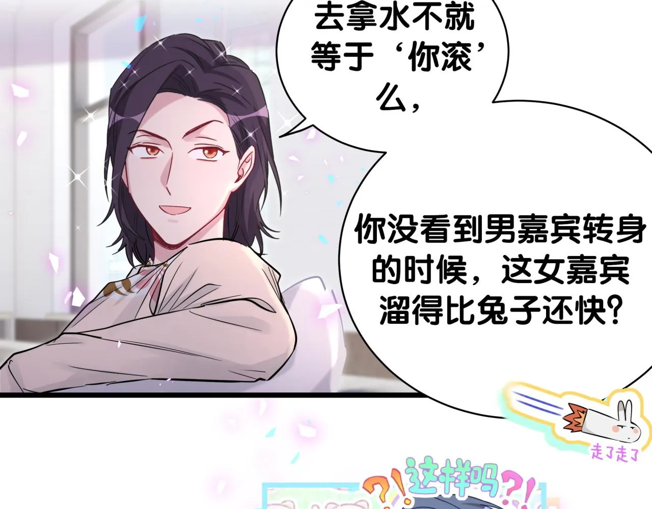 第184话 不准笑！ 第26页