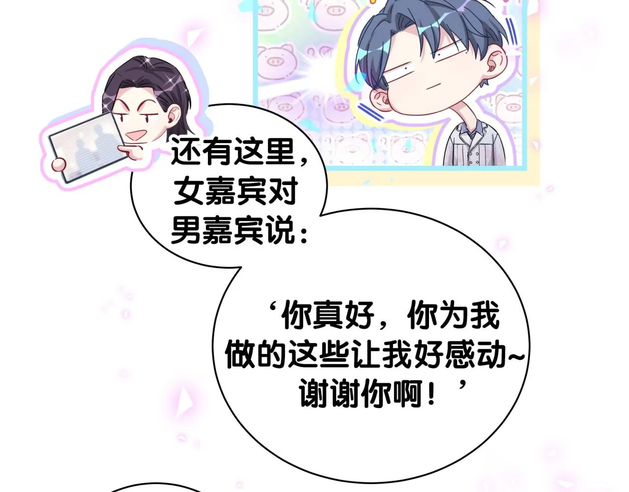 第184话 不准笑！ 第27页