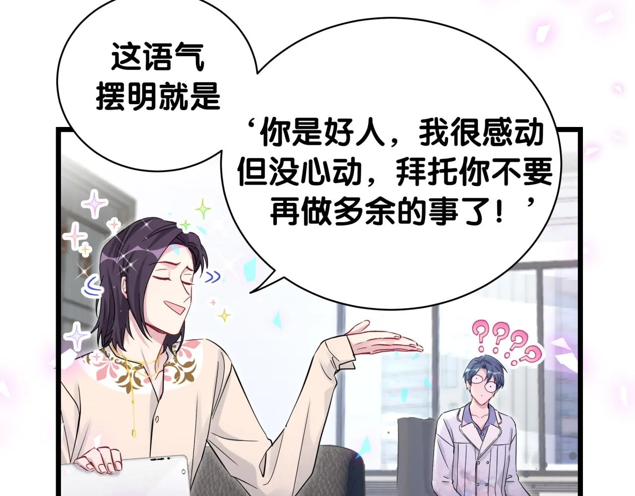 第184话 不准笑！ 第28页
