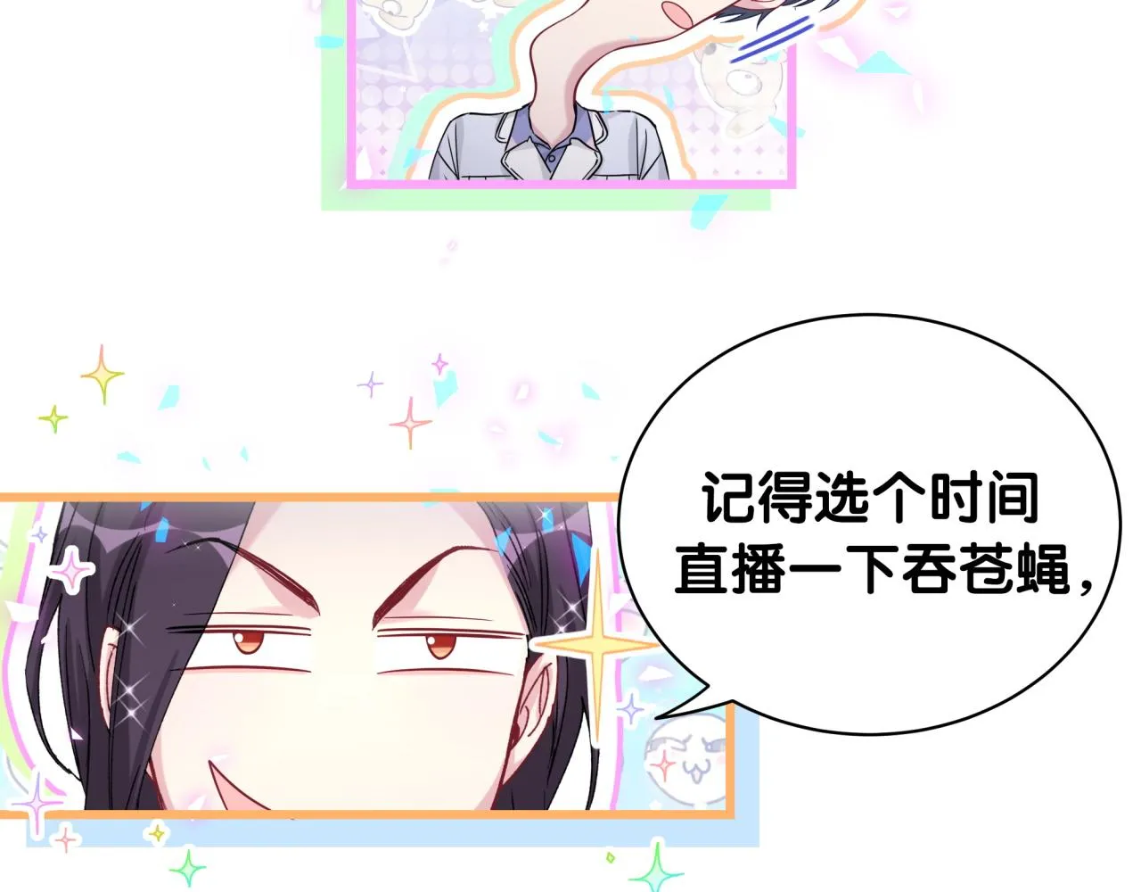第184话 不准笑！ 第30页