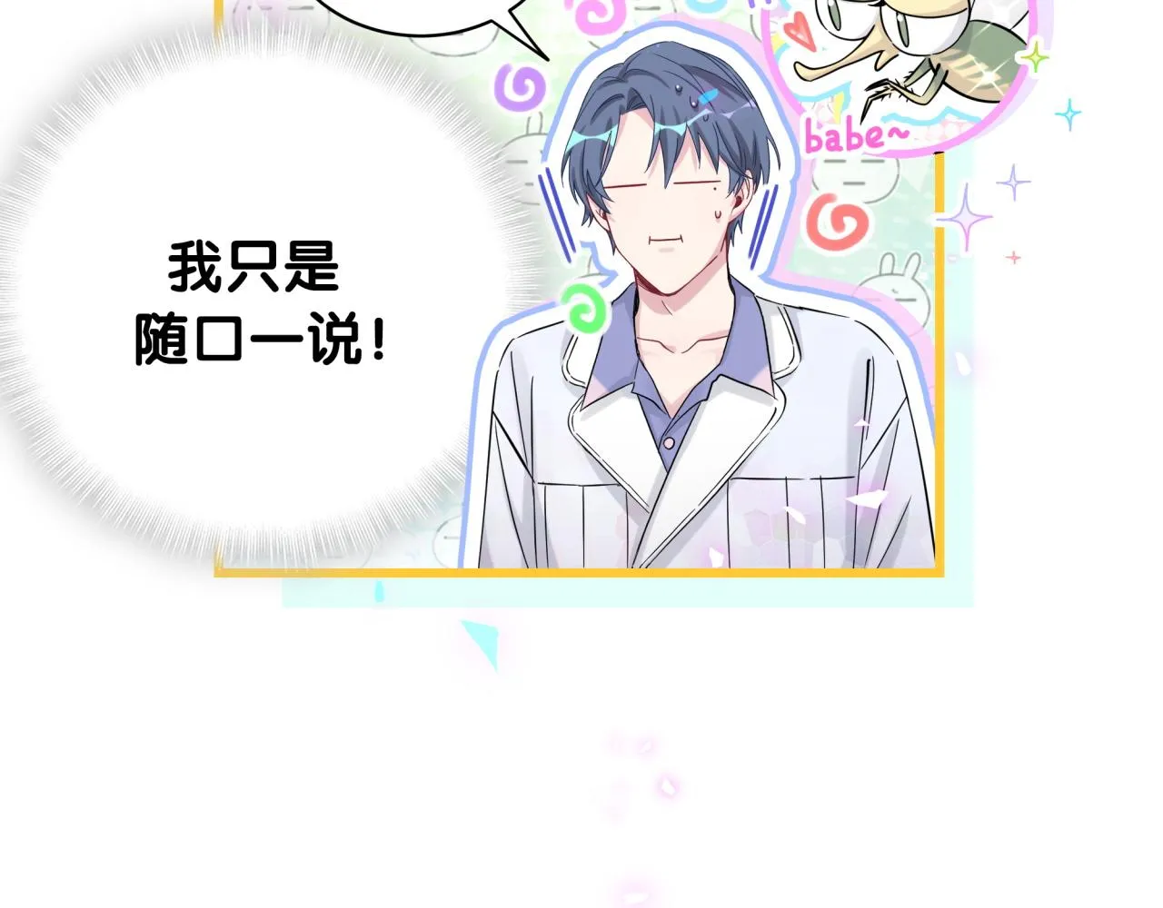 第184话 不准笑！ 第32页