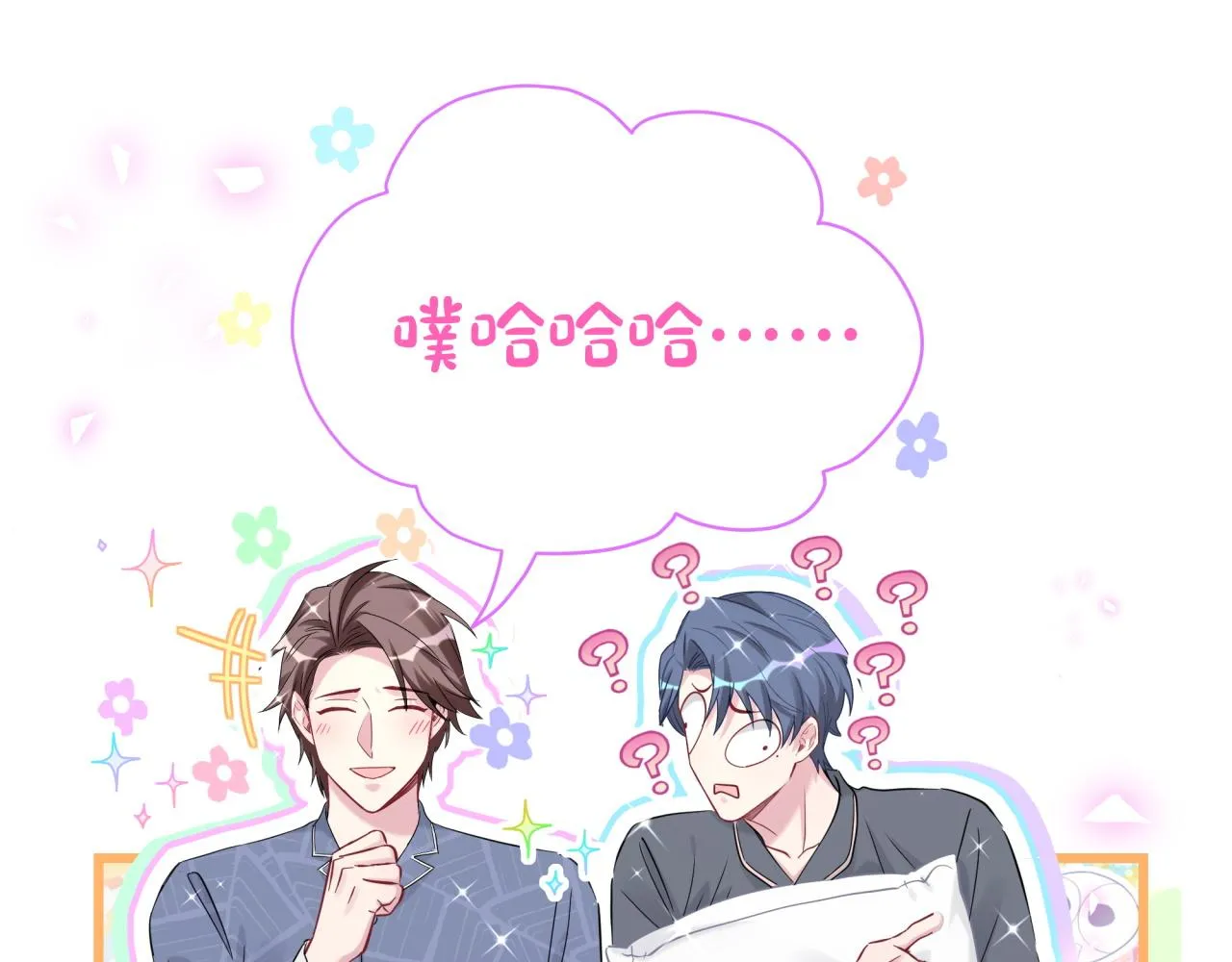 第184话 不准笑！ 第36页
