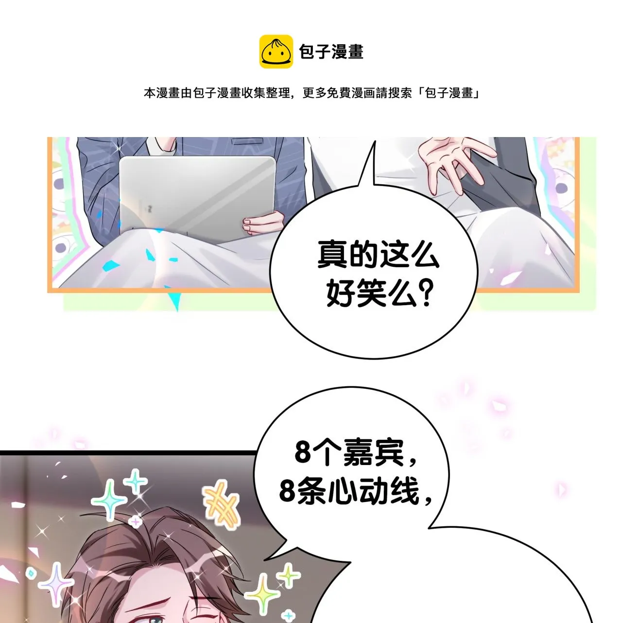 第184话 不准笑！ 第37页