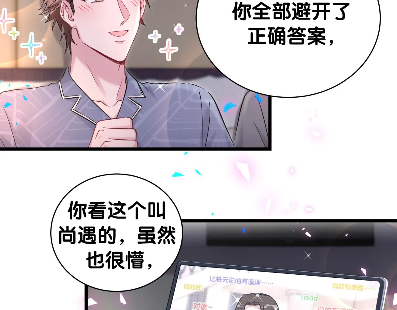 第184话 不准笑！ 第38页