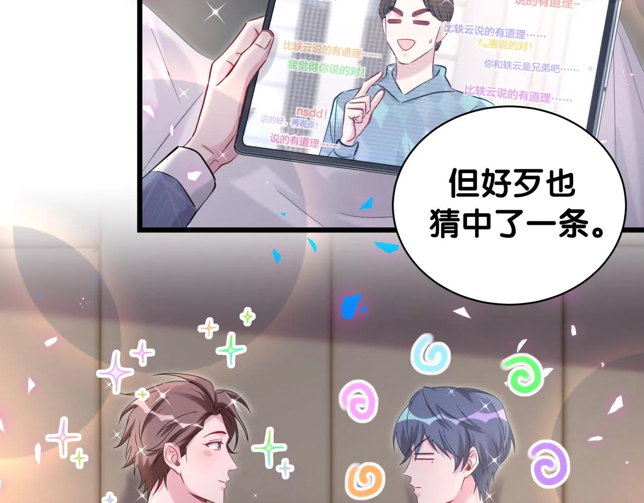第184话 不准笑！ 第39页