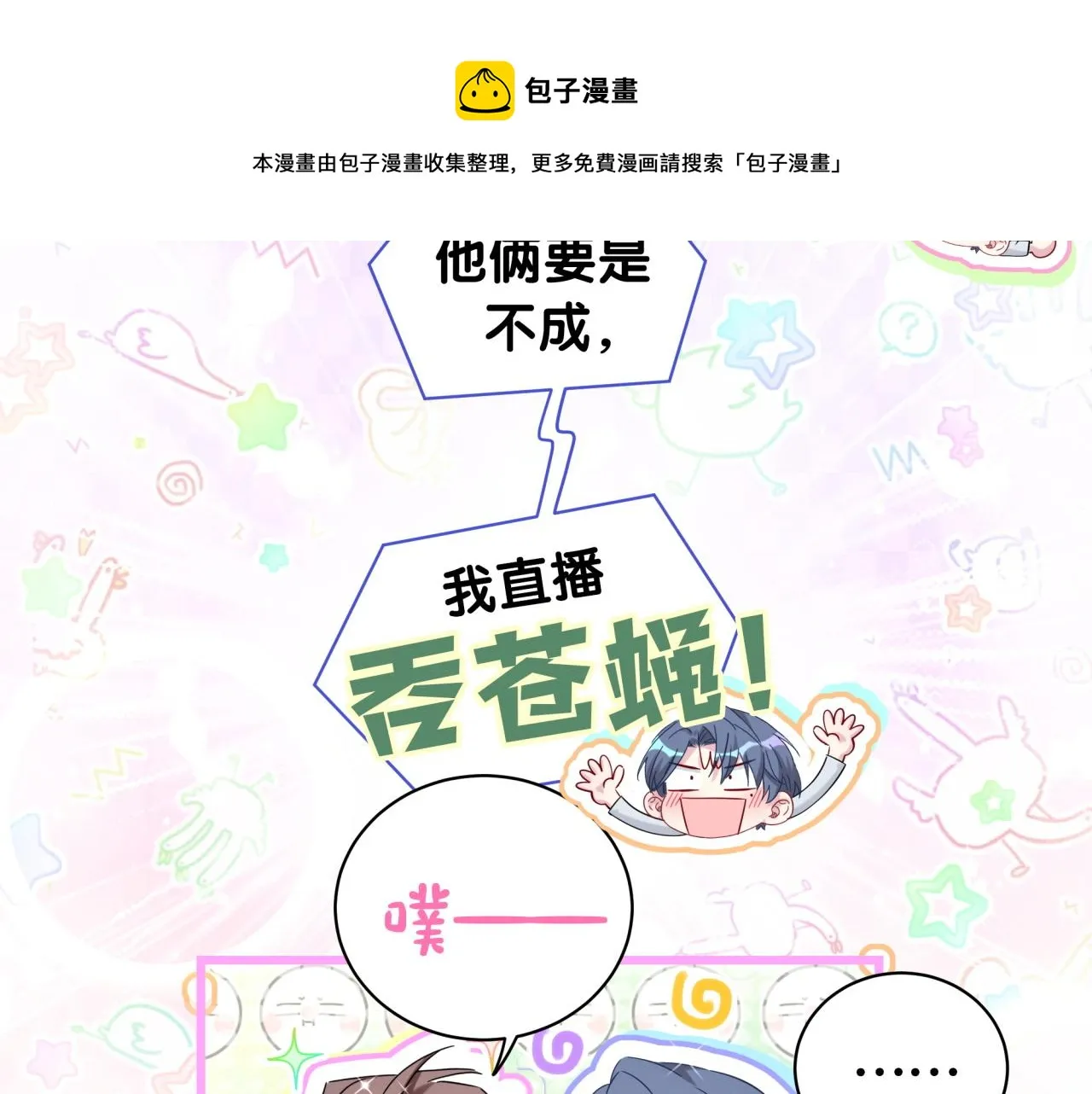 第184话 不准笑！ 第41页