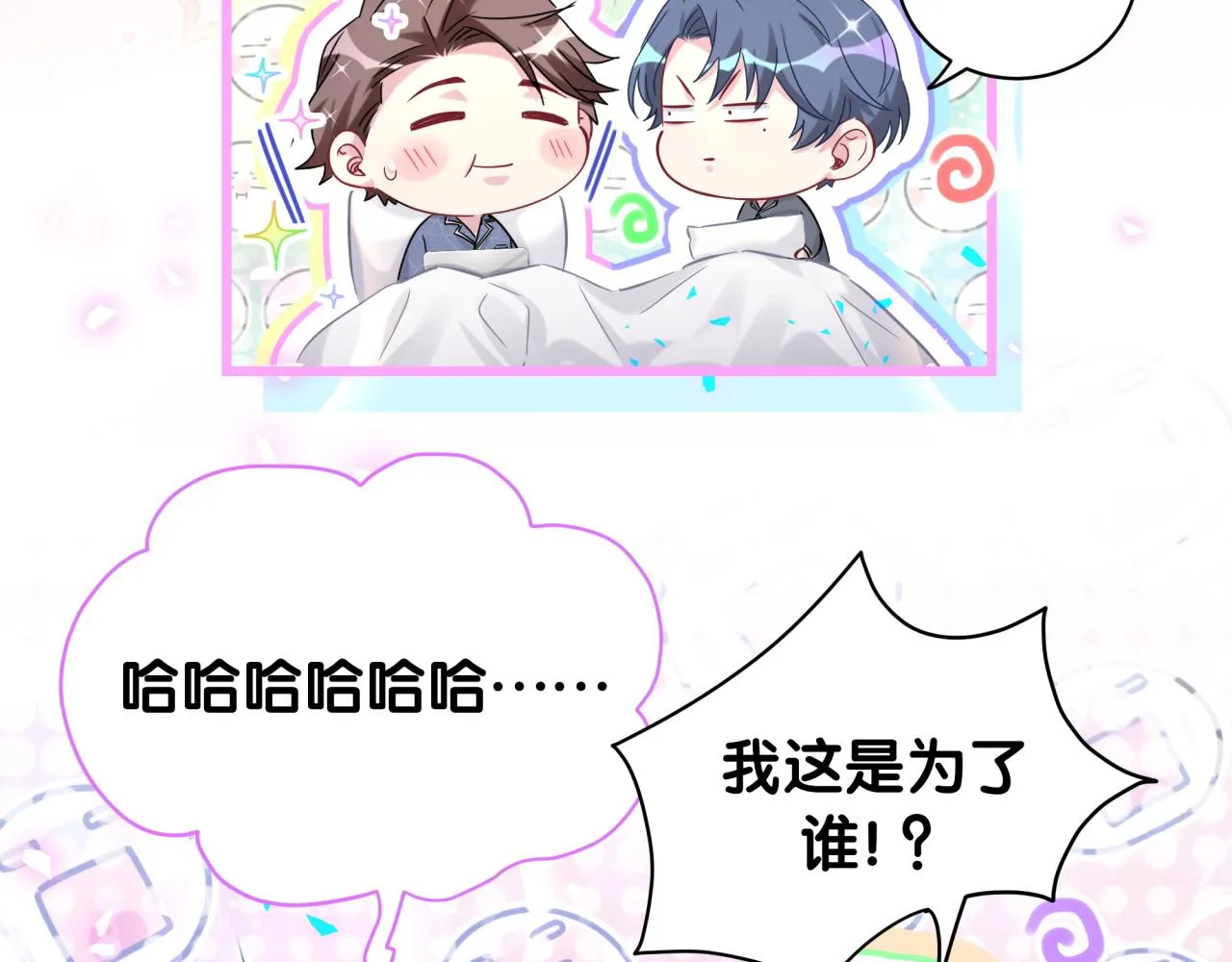 第184话 不准笑！ 第42页