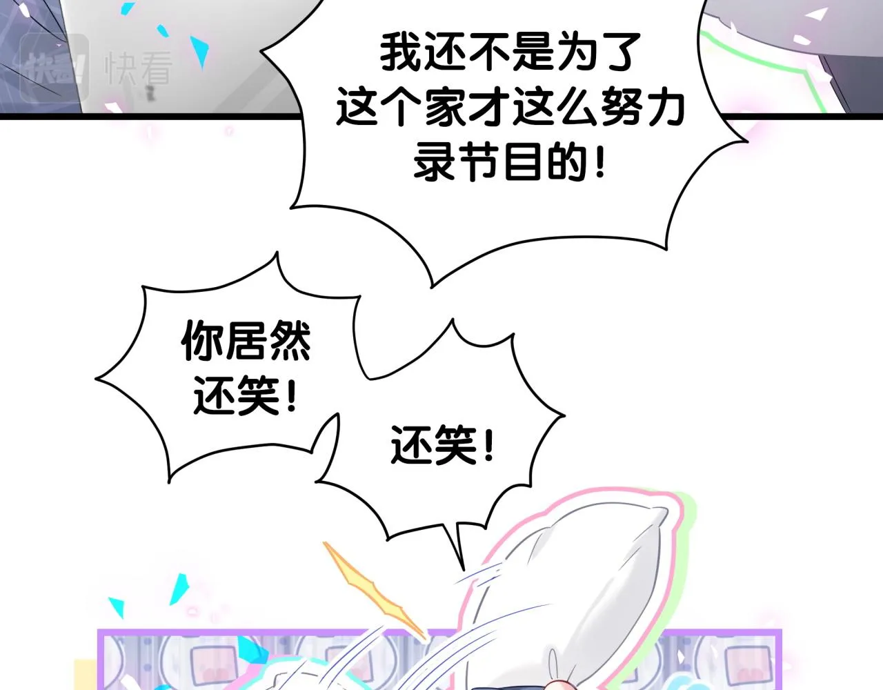 第184话 不准笑！ 第44页