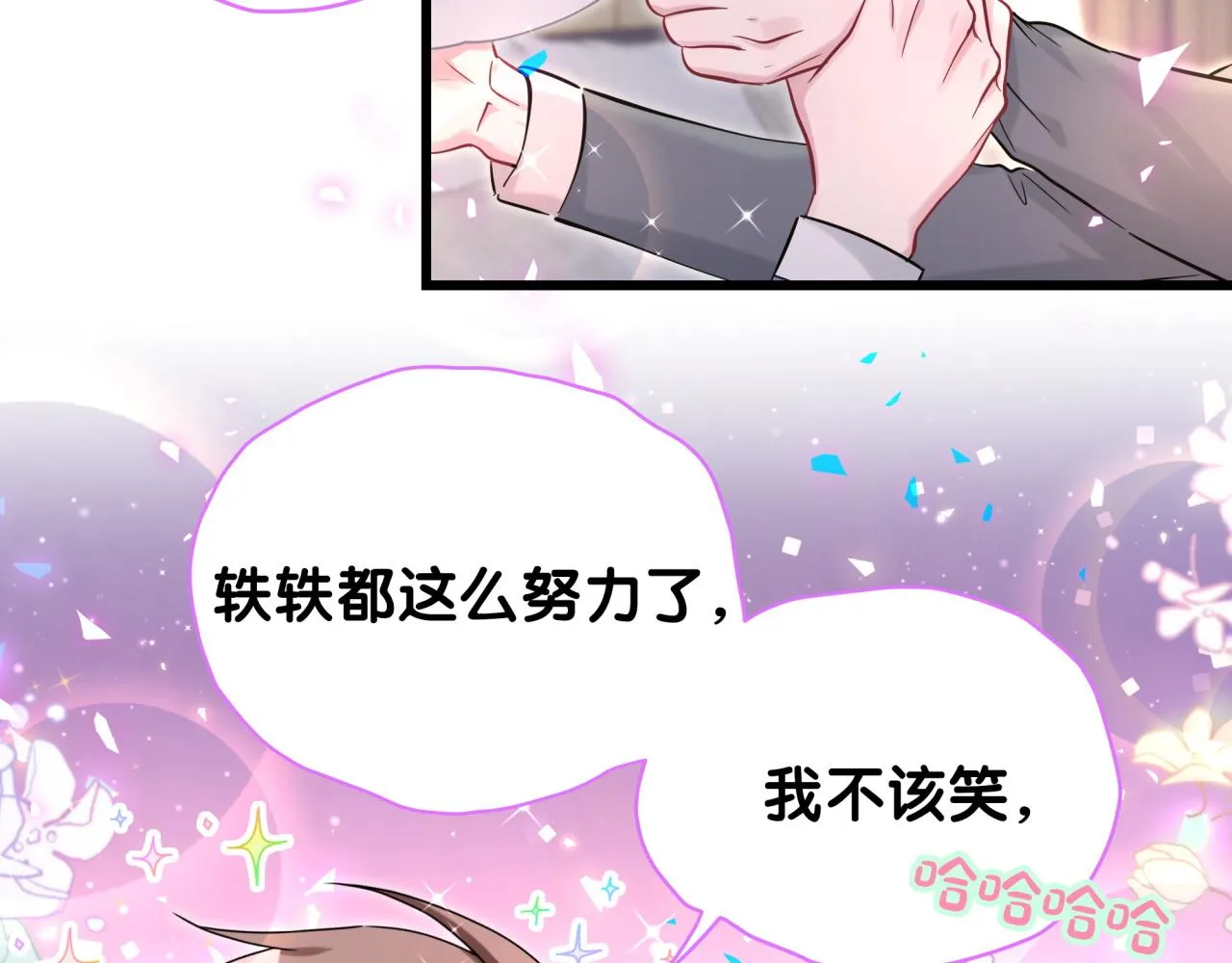 第184话 不准笑！ 第46页