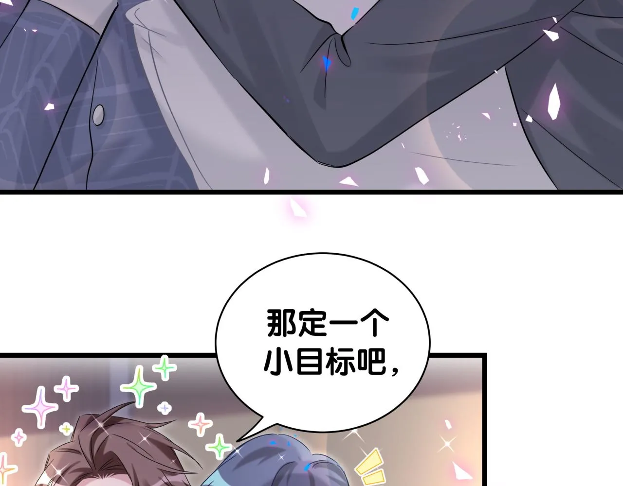 第184话 不准笑！ 第48页