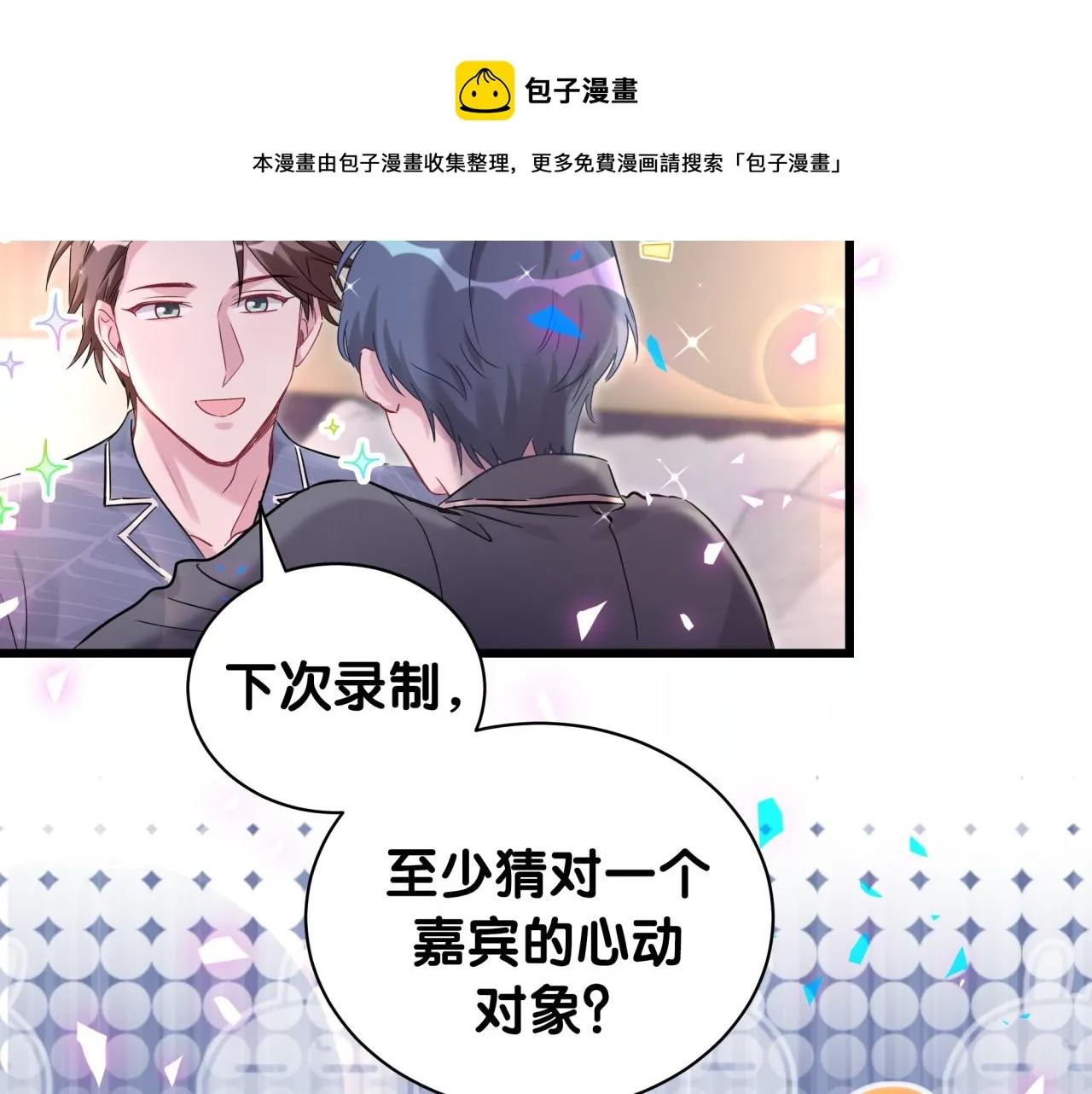 第184话 不准笑！ 第49页