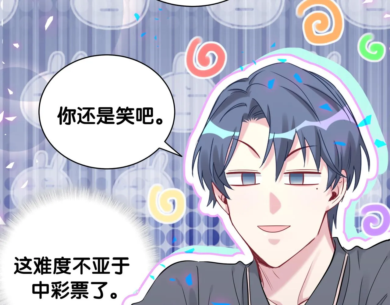 第184话 不准笑！ 第50页
