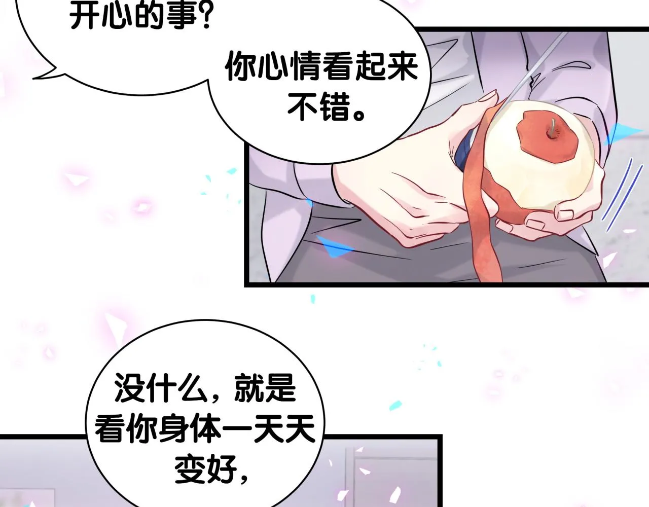 第184话 不准笑！ 第56页