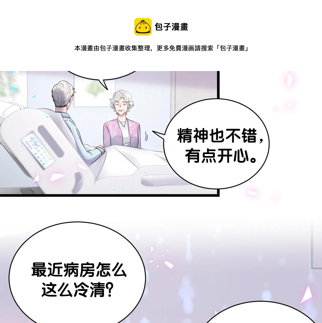 第184话 不准笑！ 第57页